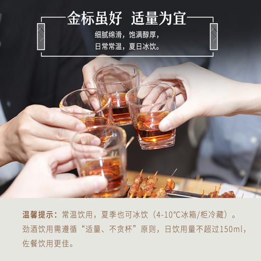 100ml40度金标劲酒集束装（100ml*6/提） 商品图6