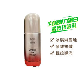 丸美弹力蛋白凝时紧致乳100g