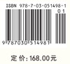 驱动科技创新：中国科学院京区党建工作的实践与探索 中共中国科学院京区委员会 9787030514981 商品缩略图4
