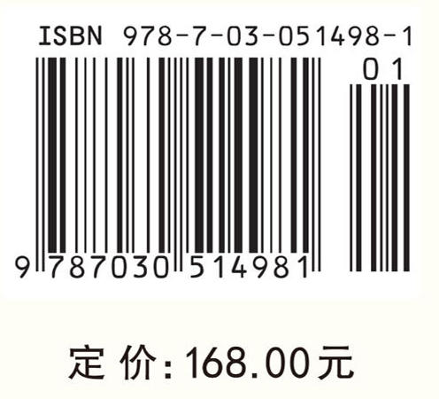 驱动科技创新：中国科学院京区党建工作的实践与探索 中共中国科学院京区委员会 9787030514981 商品图4