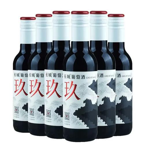 2022年长城玖小瓶酒，酒精度13.5度，整箱187ml×12瓶 商品图2