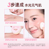 稚优泉（CHIOTURE）泡泡爆水腮红水光腮红液保湿滋润液体腮红 商品缩略图4