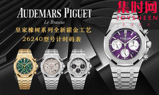 OMF爱彼全家福 商品图0