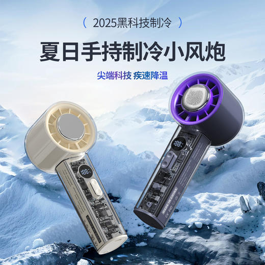 手持风扇-HX-F331B 商品图1