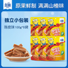 【一次吃到三种山楂口感】奥赛益生陈皮山楂条100g*2袋/奥赛爆浆草莓山楂105g*2袋/奥赛酸奶山楂丁82g*2袋 商品缩略图2
