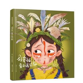 别害怕,查干诺尔龙