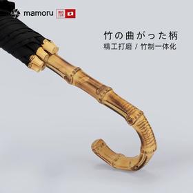 【日本Mamoru葵 藤竹节长柄伞】 加固加厚晴雨伞 男士户外手工复古商务伞