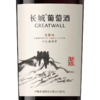 2023年长城慧选赤霞珠干红葡萄酒，酒精度13度，整箱750ml*6瓶。 商品缩略图2
