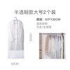 太力大号半透明防尘衣罩 60*130CM 商品缩略图0