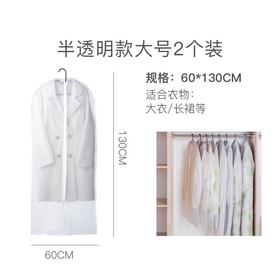 太力大号半透明防尘衣罩 60*130CM