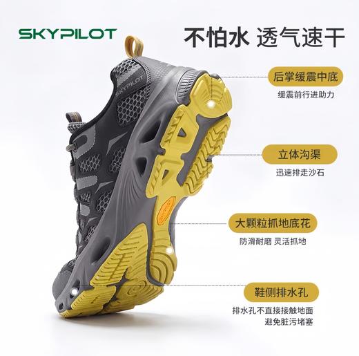 【陆地潜艇 水路旱路一鞋搞定】斯柏锐刃溪湿地防滑户外运动鞋 商品图4