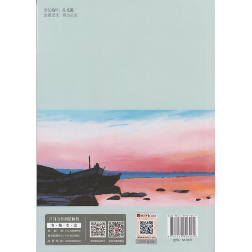 诗海逐梦 商品图2