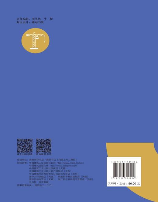 机电工程安装细部节点做法优选（2025） 商品图1
