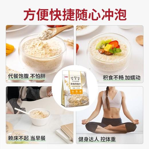 五合托比阳光1.278kg即食燕麦片 商品图1