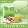 怀府街 | 羽衣甘蓝山药粉 随身蔬果营养补给 高膳食纤维口感丝滑即冲即饮30g*10条 商品缩略图3