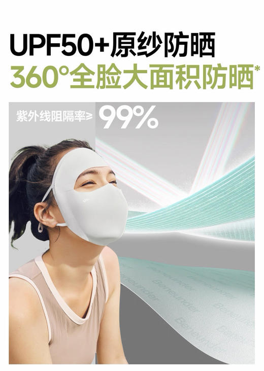 【蕉下AL220轻凉防晒面罩】 商品图4