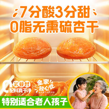 玄谷村杏干80g 0添加剂0脂肪杏肉干无熏硫蜜饯果干果脯孕妇解馋休闲零食 /休闲食品 /蜜饯果干 /杏干 商品图6