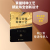 珠宝首饰特种工艺 商品缩略图0
