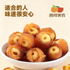 西域美农 桂圆抱莲子60g 商品缩略图6