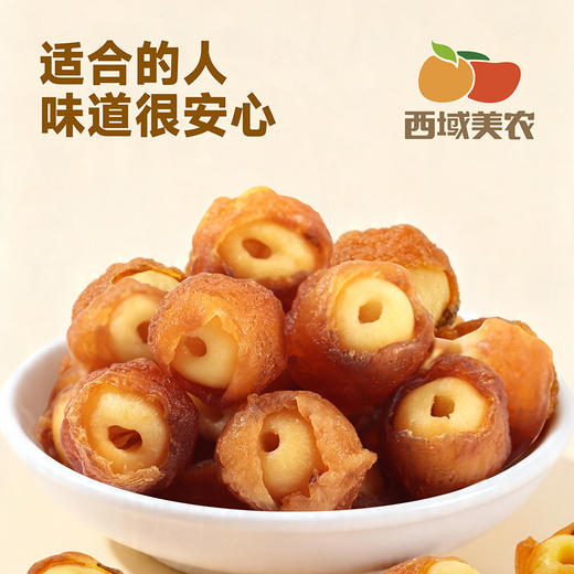 西域美农 桂圆抱莲子60g 商品图6