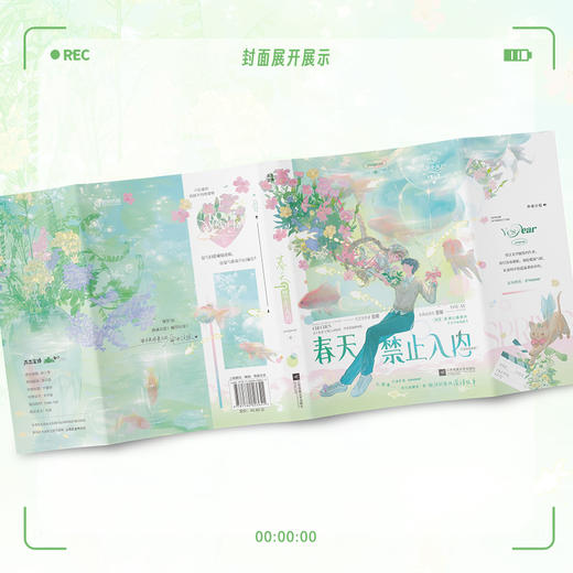 春天禁止入内 商品图2