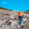 浙江屋脊✖️千八穿越 | 徒步8座1800米高峰 42公里进阶级挑战 4日 商品缩略图4