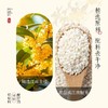 五合苏州桥700ml-＞0.5%vol桂花米露 商品缩略图1