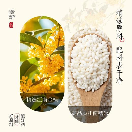 五合苏州桥700ml-＞0.5%vol桂花米露 商品图1