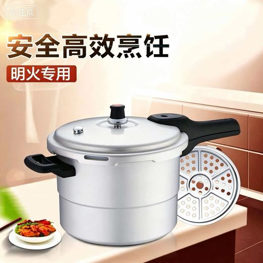苏泊尔26cm好帮手压力锅.蒸格/YL269H2 商品图3
