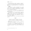 中国竹文化/普通版高等教育农业农村部"十四五"规划教材/任敬军,桂仁意,方伟 著/浙江大学出版社 商品缩略图4