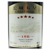 2020年2021年长城五星赤霞珠干红葡萄酒1L装，酒精度13.5度，整箱1L*4瓶木箱包装。 商品缩略图1