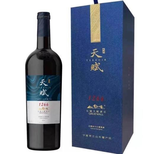 2021年长城天赋赤霞珠干红蓝盒，酒精度14度，整箱750ml*6瓶 商品图3