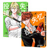 失忆投捕.3-4(全2册) 商品缩略图1