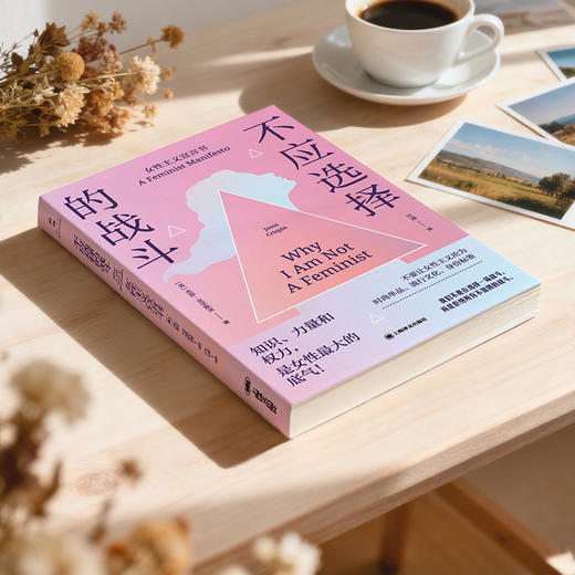 不应选择的战斗:女性主义宣言书 商品图2