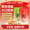 新品【鲜蒸鸡胸肉】整块鸡胸大口吃肉 121°C高温慢火 大麦苗粉温和助排毛 鱼油润美助靓肤 高温蒸煮锁鲜原汁原味 商品缩略图0