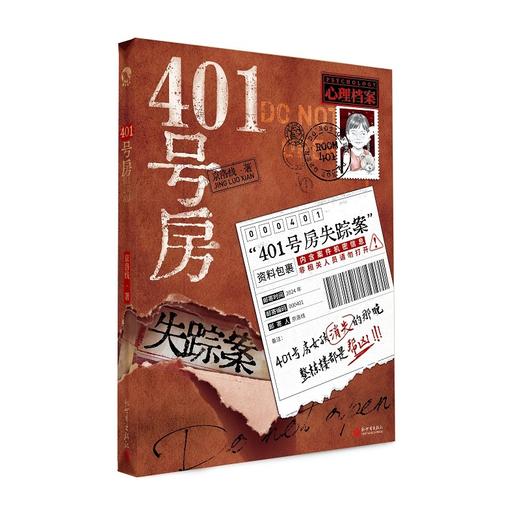 401号房 商品图0