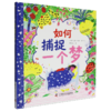 如何捕捉一个梦 商品缩略图0
