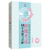 高等院校日语专业四级考试10年真题与详解(第五版) 商品缩略图3