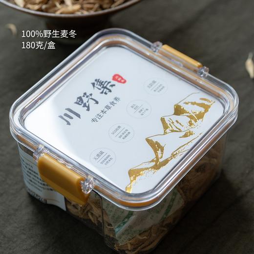 【首发活动：拍2减10元！】野生麦冬|180g/盒，保质期12个月，✔云南深山天生天养，无污染，0农残，产量不定，采挖全靠运气；养阴生津、润肺止咳、清心除烦安神！ 商品图3