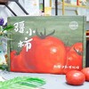 【疆小柿·新疆老品种沙瓤西红柿】到处都找不到的老品种！一口咬下去，瞬间穿越回小时候——沙沙的果肉、酸甜的爆汁感，连空气都是浓郁的番茄香！ 商品缩略图6