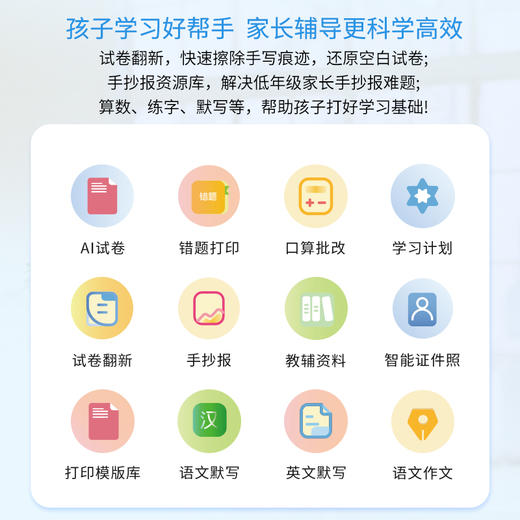 爱普生墨仓式L1318+升级三代5g学习盒子+终身VIP+12年试卷彩色A4家用小型学生照片文档作业试卷错题打印机 商品图3