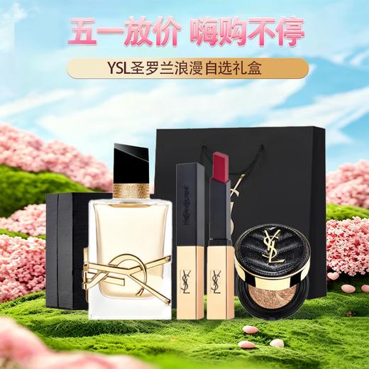 【全球购】YSL圣罗兰浪漫自选礼盒 「自由至上香水50ml*1+正装口红2.2g*1+皮革迷你黑气垫5g*1」+礼盒礼袋·现货速达 商品图0