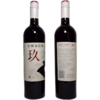 2021年2022年长城玖干红葡萄酒，酒精度13.5度，整箱750ml*6瓶，原箱不怕查。 商品缩略图2