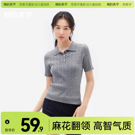 （☀️夏日狂欢）「棉的美学」夏季女款时尚甜美风短袖针织polo领修身百搭上衣气质