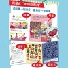 任务没那么简单解谜故事书(全2册) 商品缩略图1