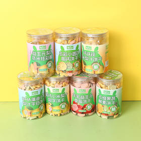【趣味造型 营养健康】朗小贝多彩小圆饼高钙饼干130g*6罐