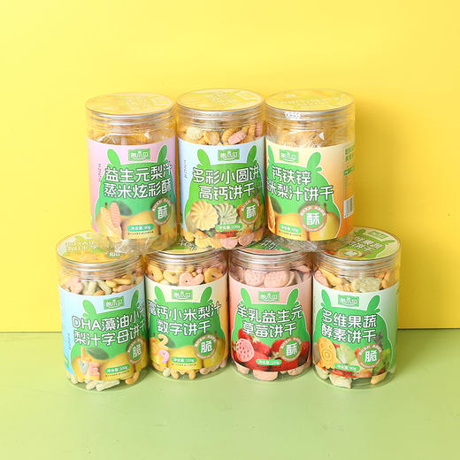 【趣味造型 营养健康】朗小贝多彩小圆饼高钙饼干130g*6罐 商品图0