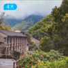 括苍云径｜浙东南第一高峰 25公里入门轻徒步 江浙沪新晋热门徒步线 4日 商品缩略图3