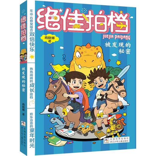 被发现的秘密 商品图0