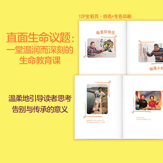 希望你快乐,就像小时候 商品图4